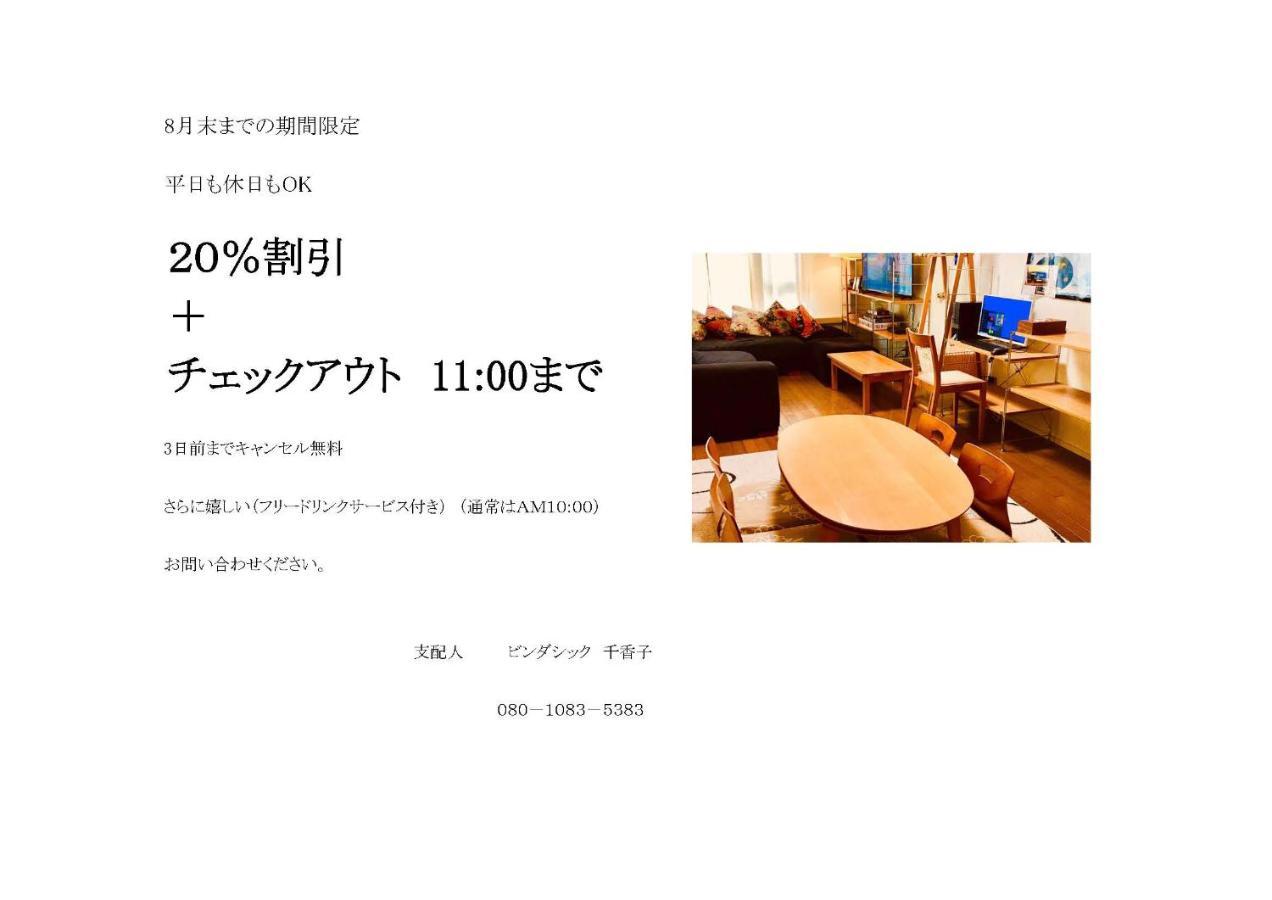 Kanazawa Guest House Nana Luaran gambar