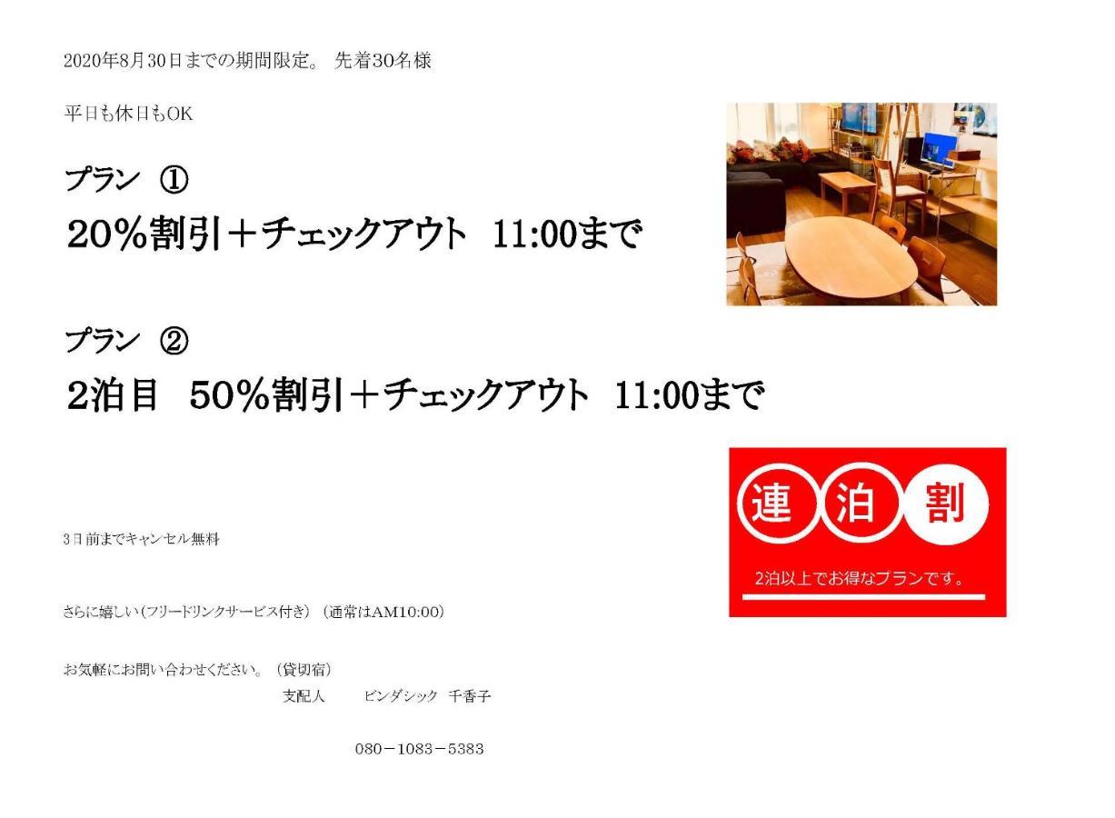 Kanazawa Guest House Nana Luaran gambar