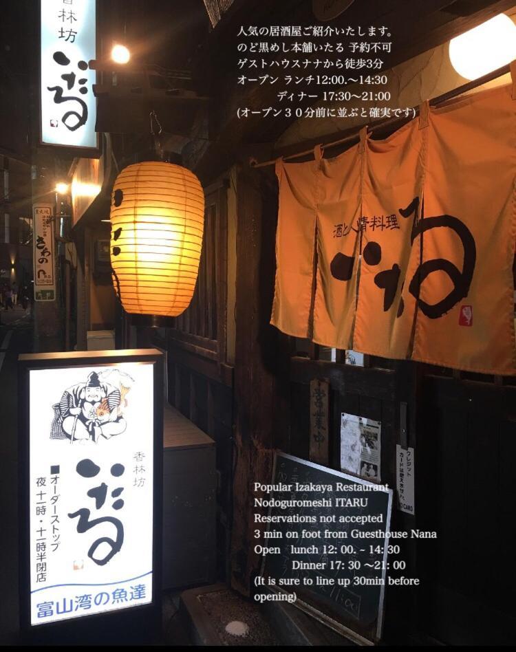 Kanazawa Guest House Nana Luaran gambar
